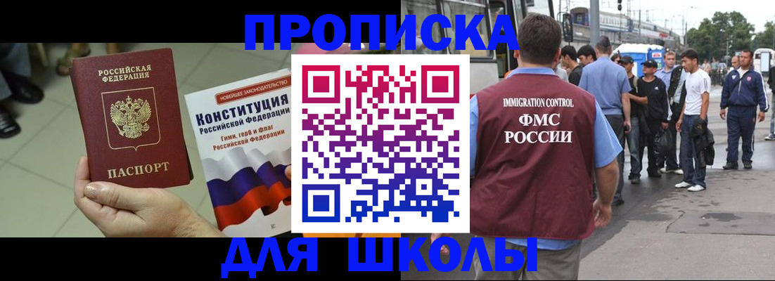 прописка для кредита в Ковылкино