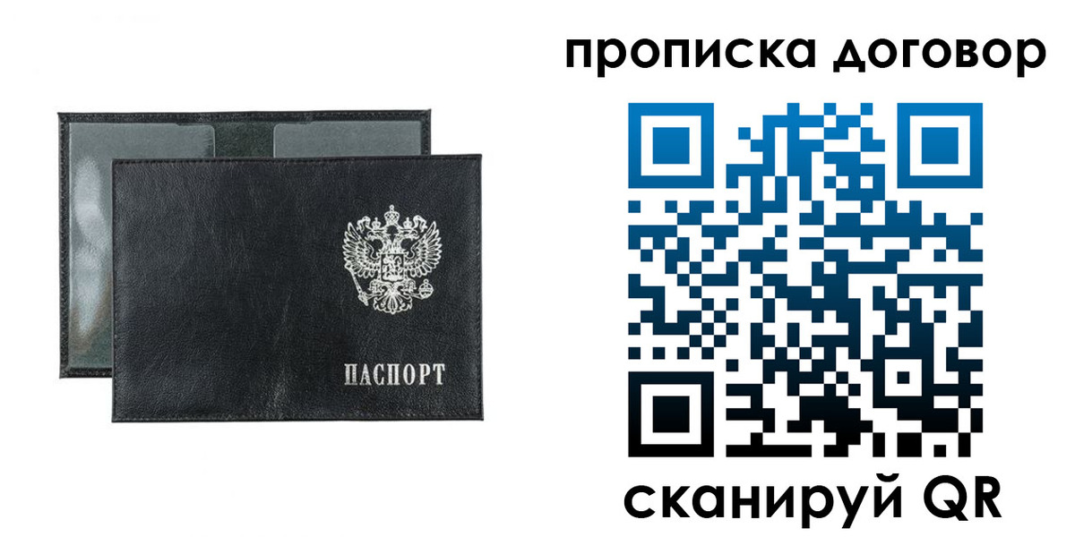 купить прописку в Ковылкино