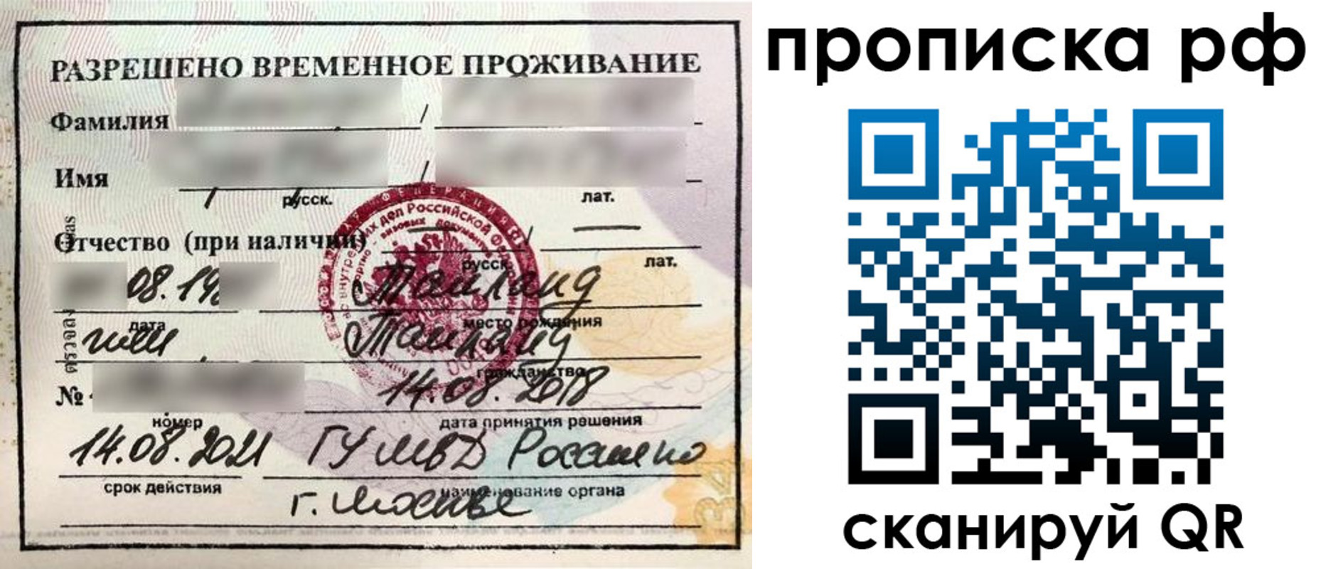 миграционный учет в Ковылкино