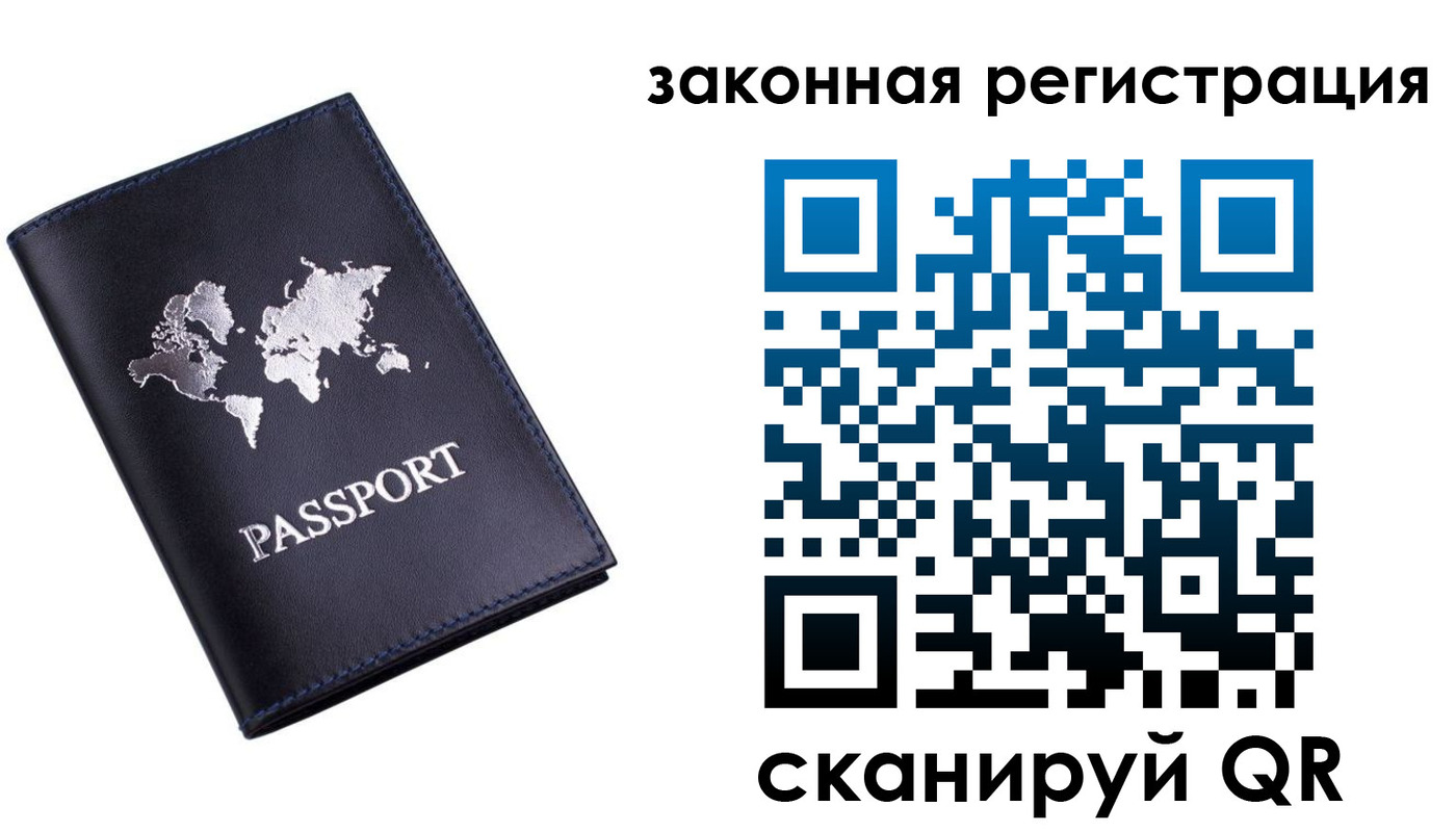 временная регистрация 2025 в Ковылкино