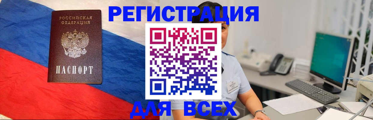 временная регистрация 2025 в Ковылкино