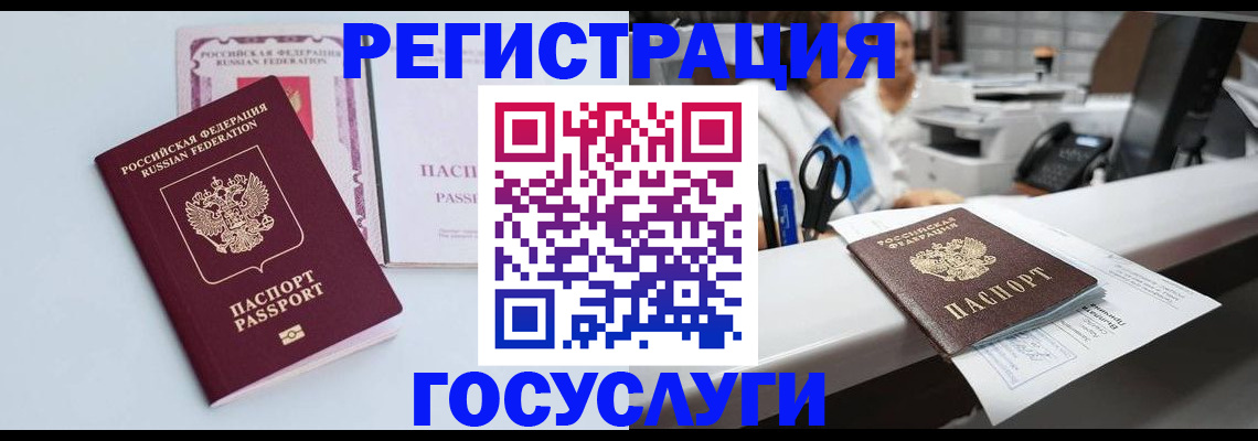 временная регистрация для всех в Ковылкино