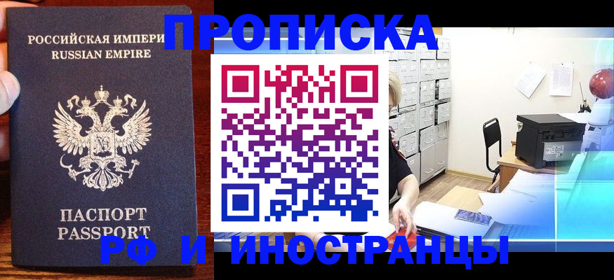 где прописаться в Ковылкино