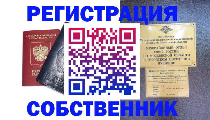 прописка ребенка в Ковылкино