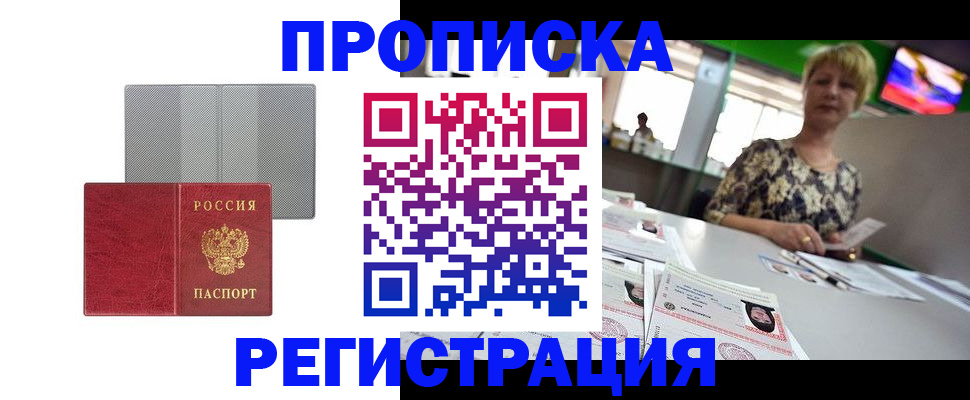 прописка иностранных граждан в Ковылкино