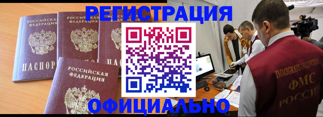 где прописаться в Ковылкино