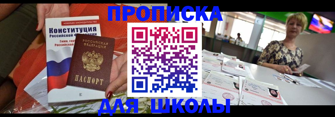 временная регистрация адрес в Ковылкино