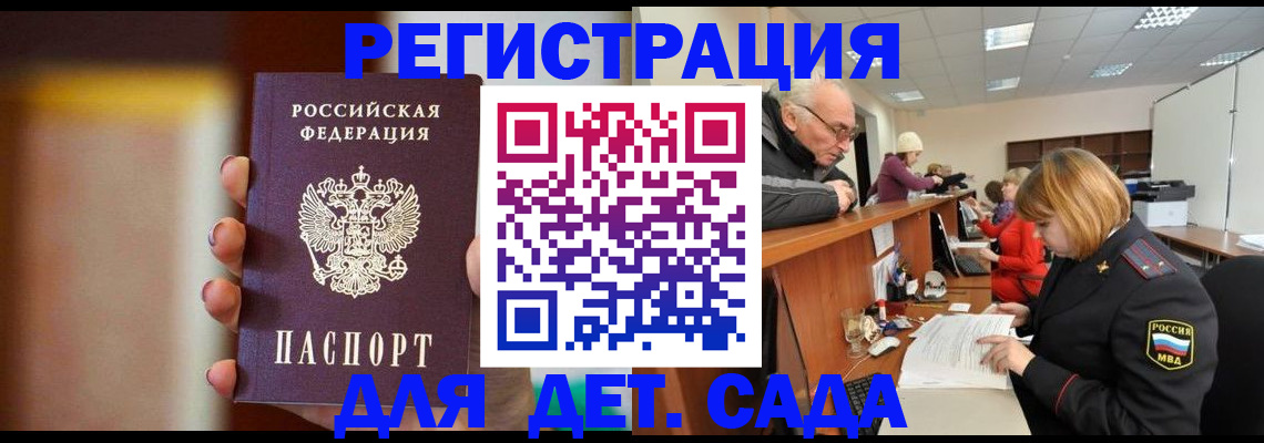 временная регистрация 2025 в Ковылкино
